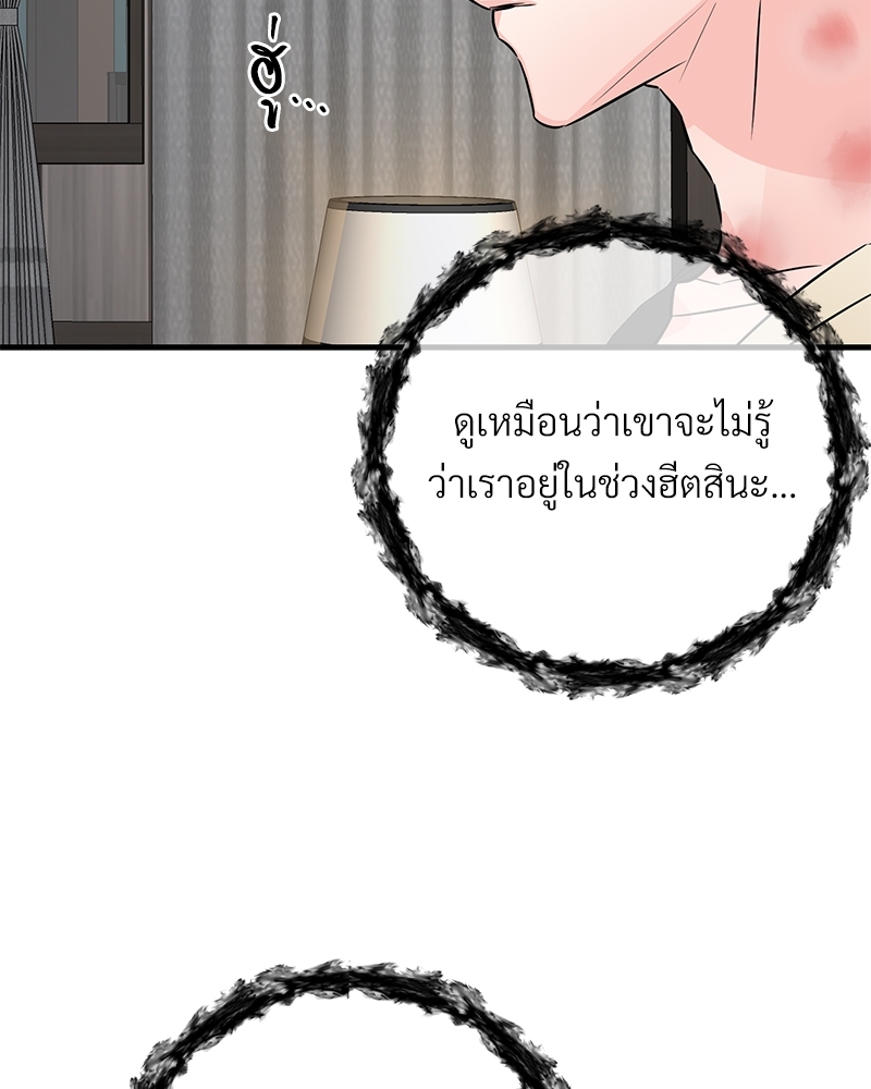 เธฃเธฑเธเนเธฃเนเธเธฅเธดเนเธ30 033