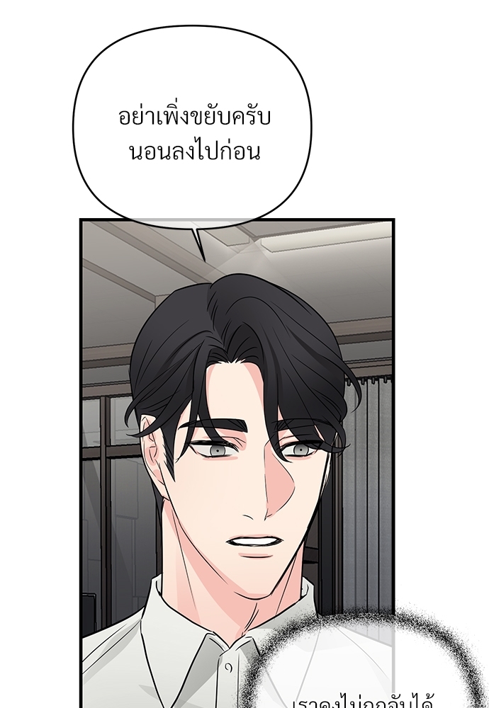 เธฃเธฑเธเนเธฃเนเธเธฅเธดเนเธ29 82