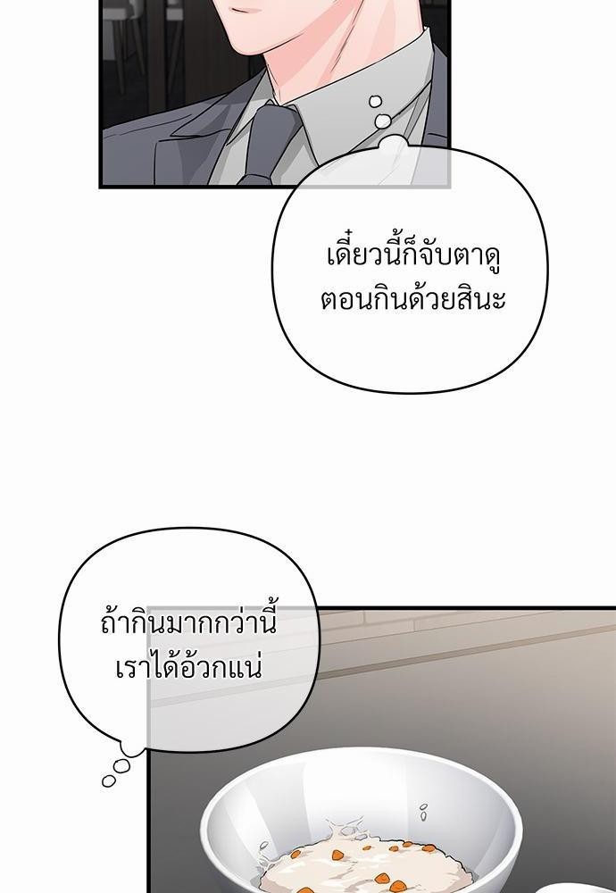 รักไร้กลิ่น22 34