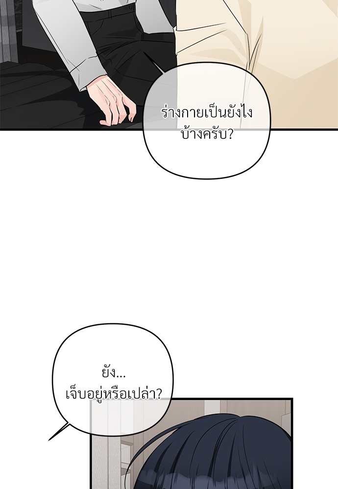 เธฃเธฑเธเนเธฃเนเธเธฅเธดเนเธ29 85