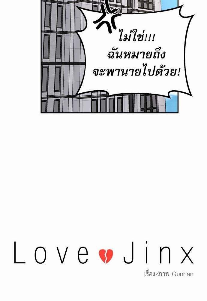 Love Jinx38 21