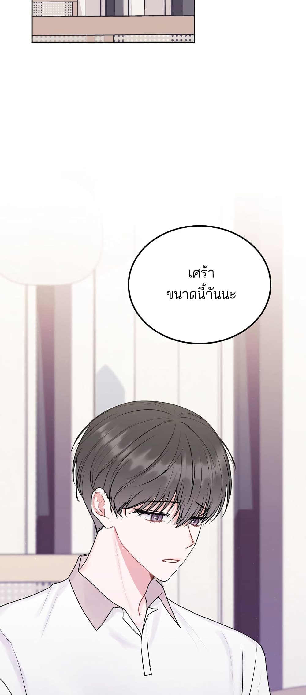 Don't cry sunbae 42 11