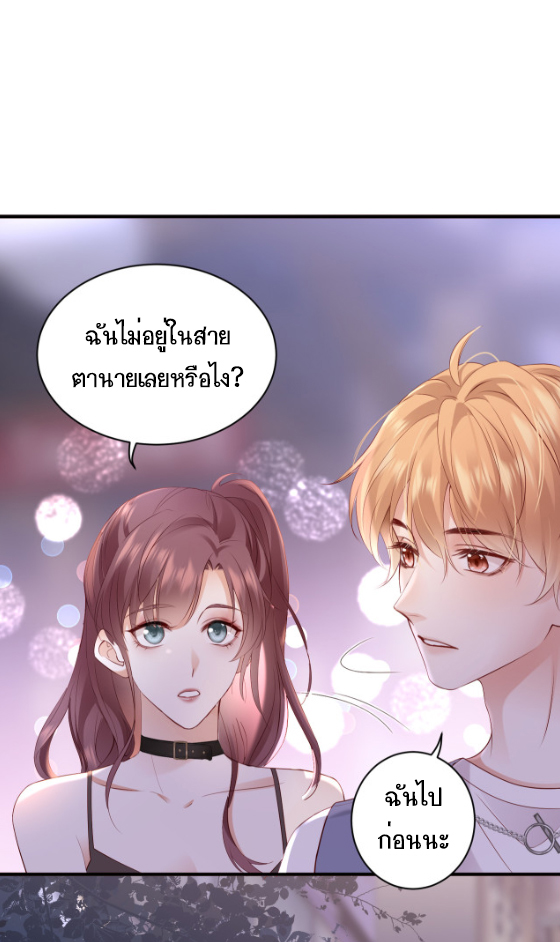 ซ่อนแอบ 4 12