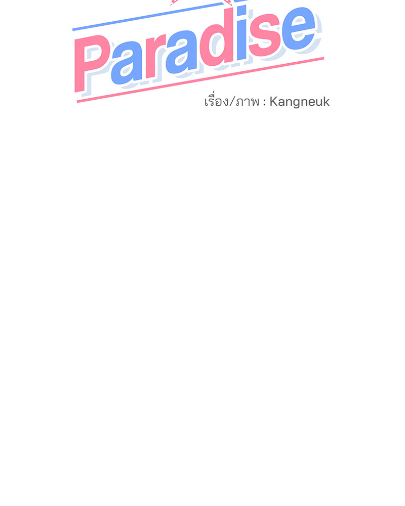 Lucky Paradise 0 26