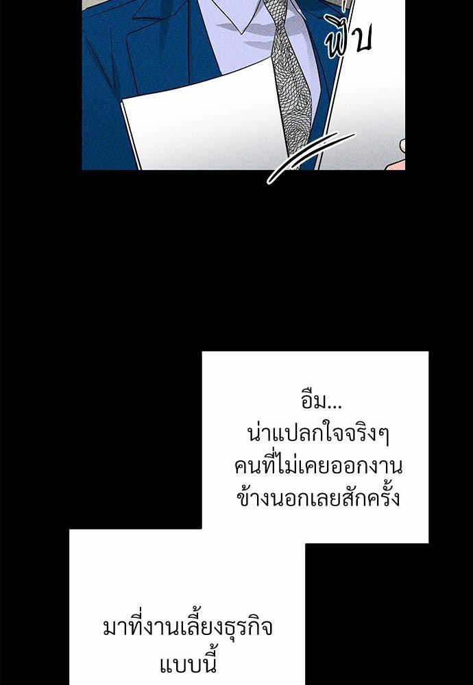 รักไร้กลิ่น21 17