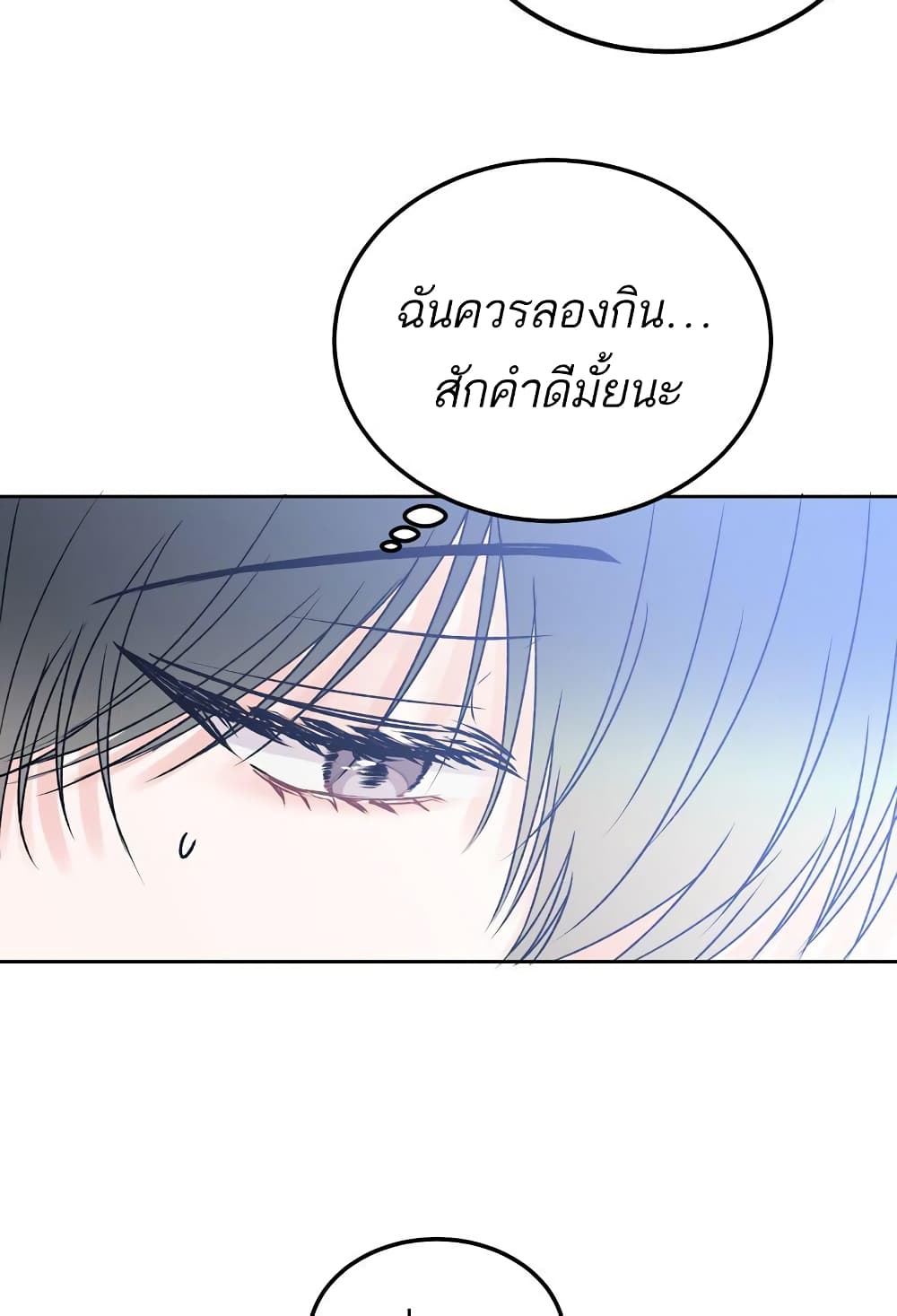 Don't cry sunbae 51 40