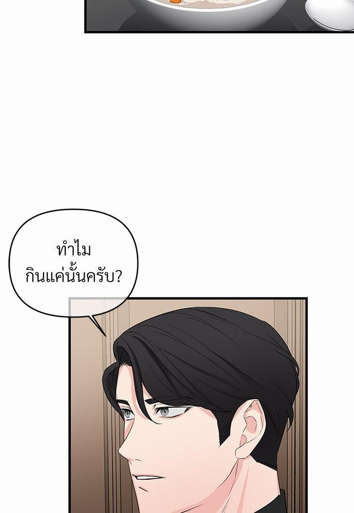 รักไร้กลิ่น22 35