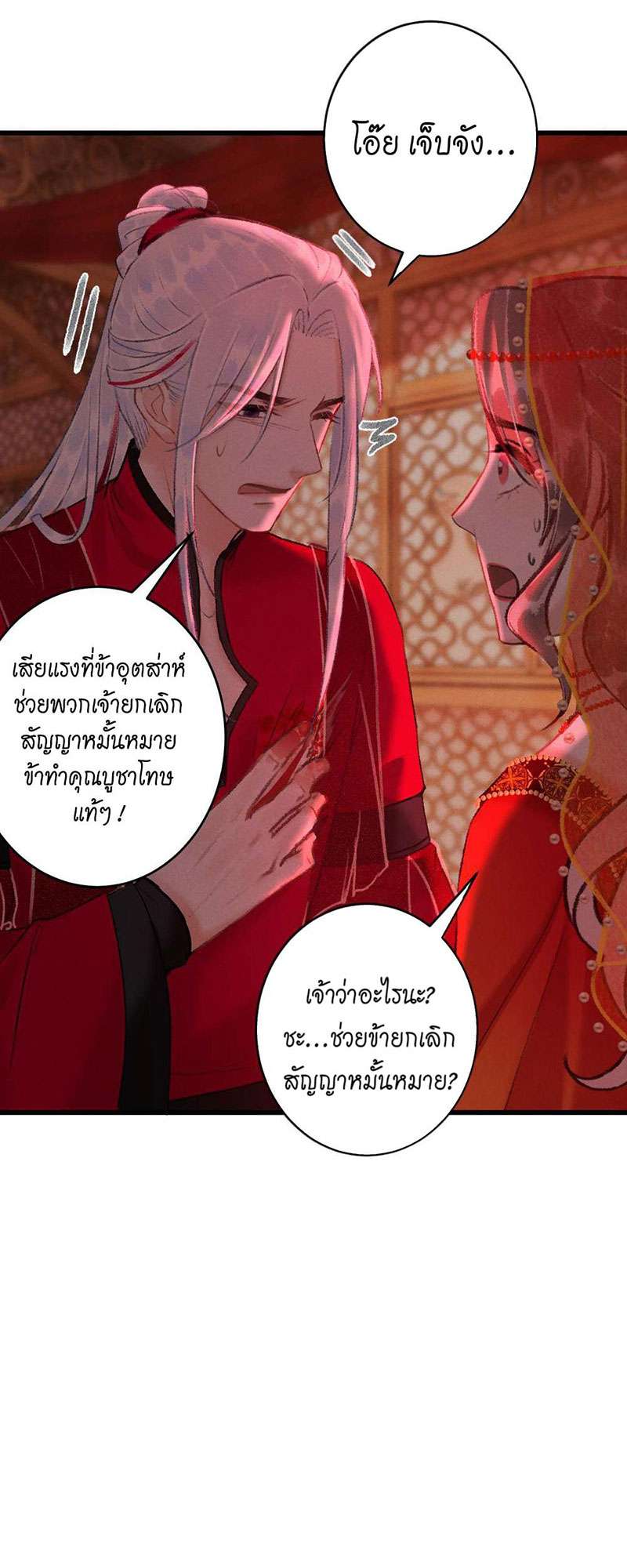 เธฃเธญเธฃเธฑเธเธเนเธฒเธกเธเธฒเธฅเน€เธงเธฅเธฒ39 14