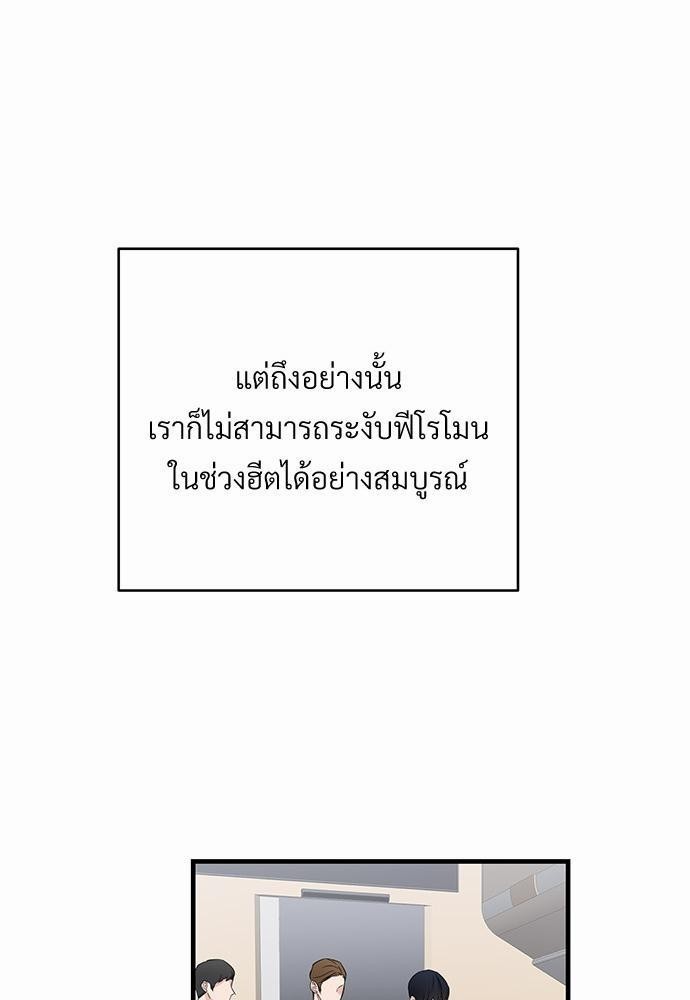 รักไร้กลิ่น22 21