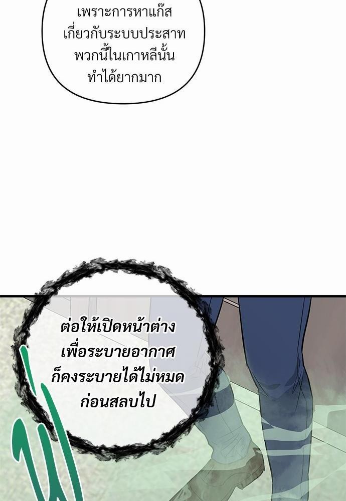 รักไร้กลิ่น23 74