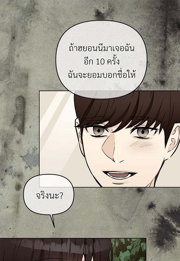 รักไร้กลิ่น25 48