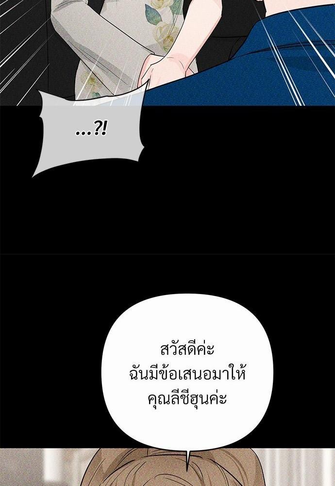 รักไร้กลิ่น21 10