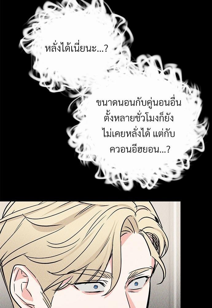 รักไร้กลิ่น21 27