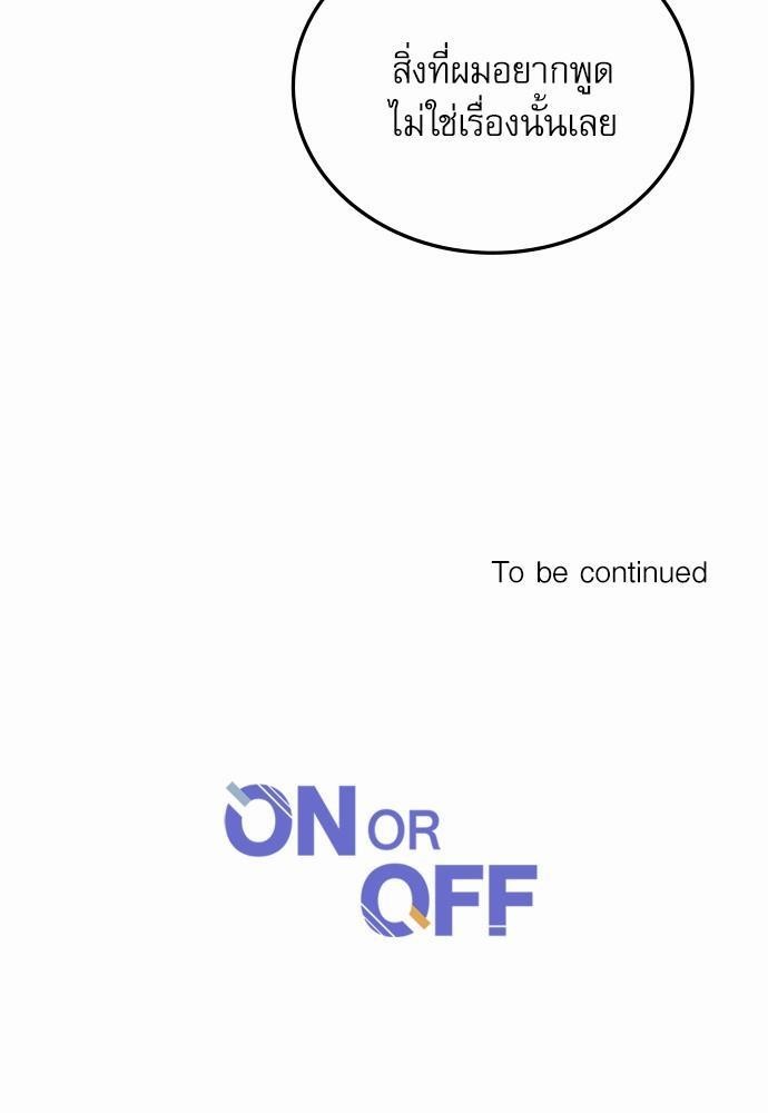 On or Off57 61