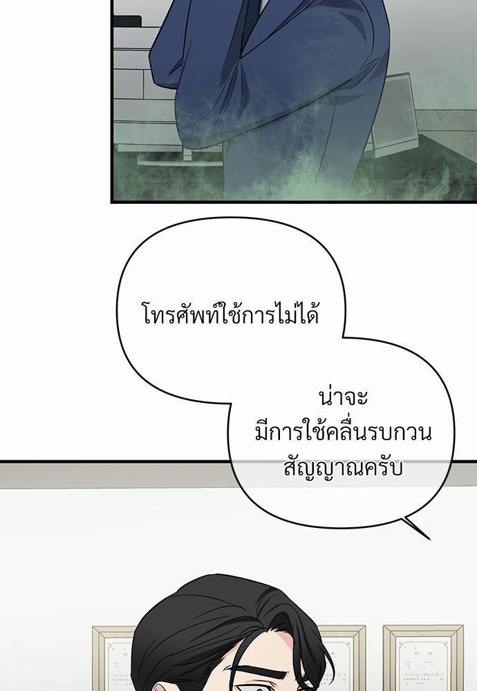 รักไร้กลิ่น23 71