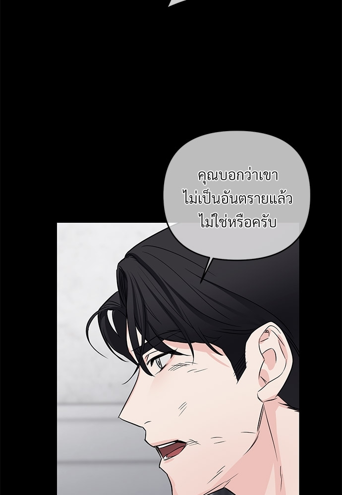 รักไร้กลิ่น25 61