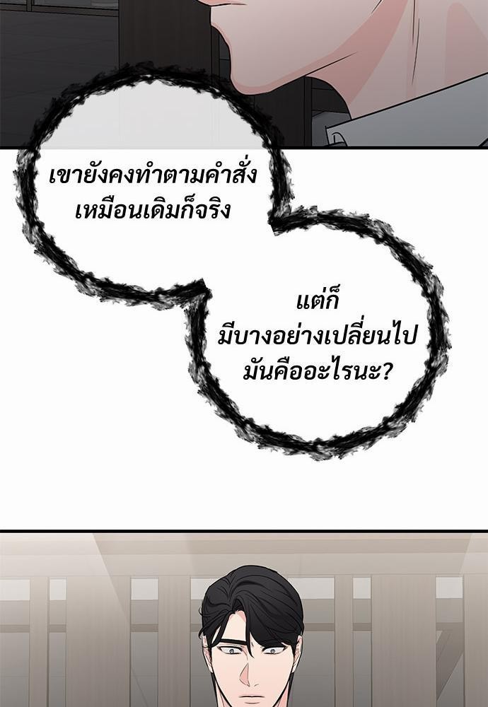 รักไร้กลิ่น22 55