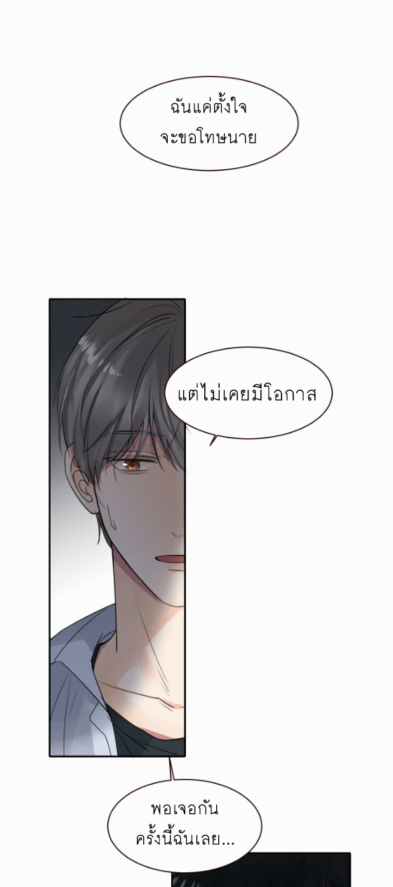 ไถ่บาป 11 29