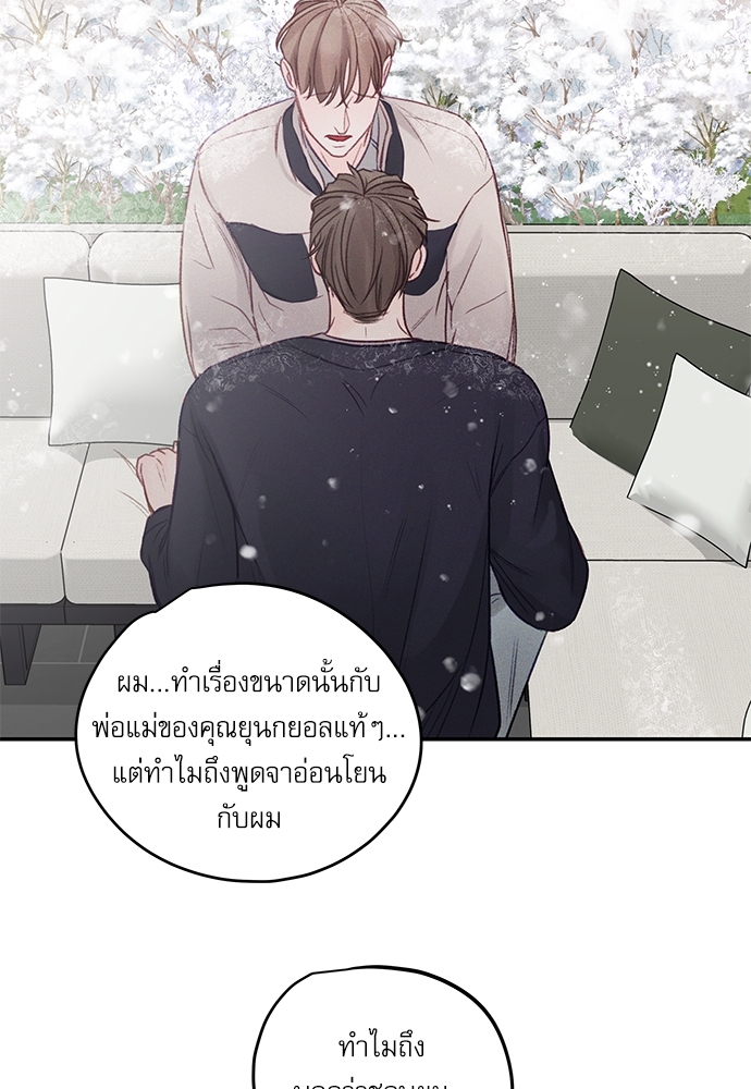 หนี้ร้ายเกมรัก 51 70