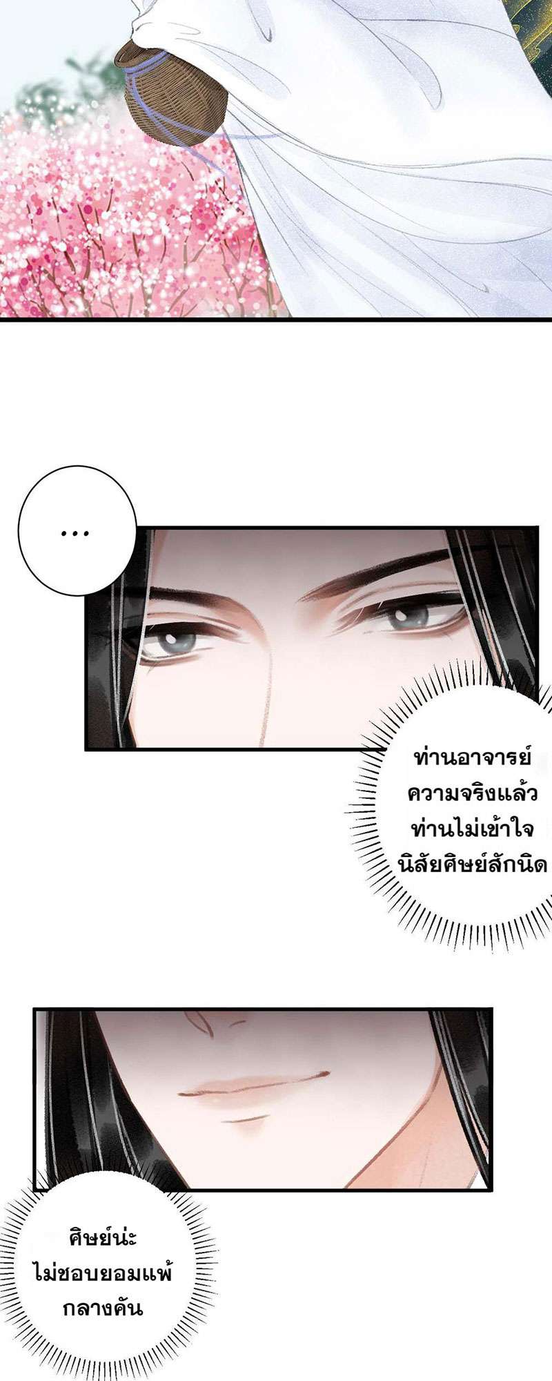 เธฃเธญเธฃเธฑเธเธเนเธฒเธกเธเธฒเธฅเน€เธงเธฅเธฒ38 28