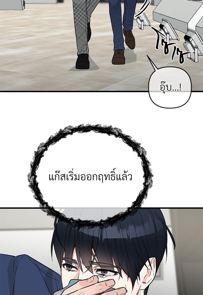 รักไร้กลิ่น24 43