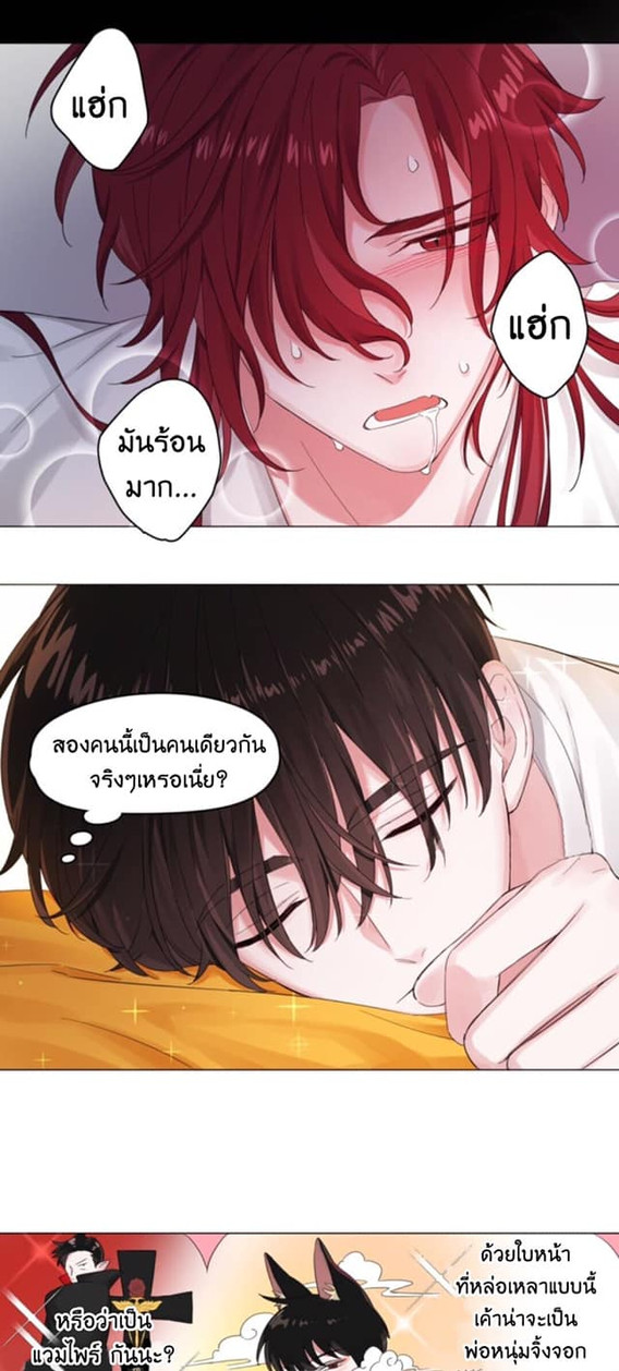 Chained to you 2 16