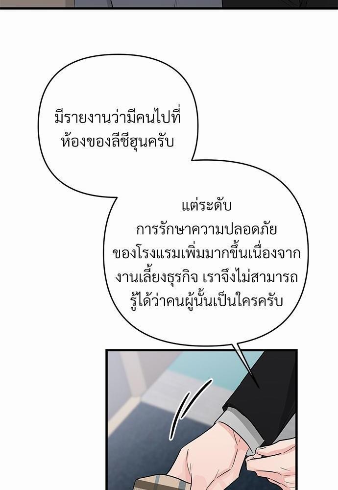 รักไร้กลิ่น22 16