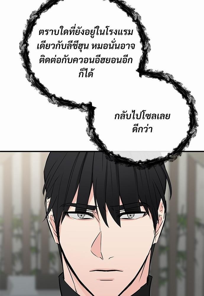 รักไร้กลิ่น21 72