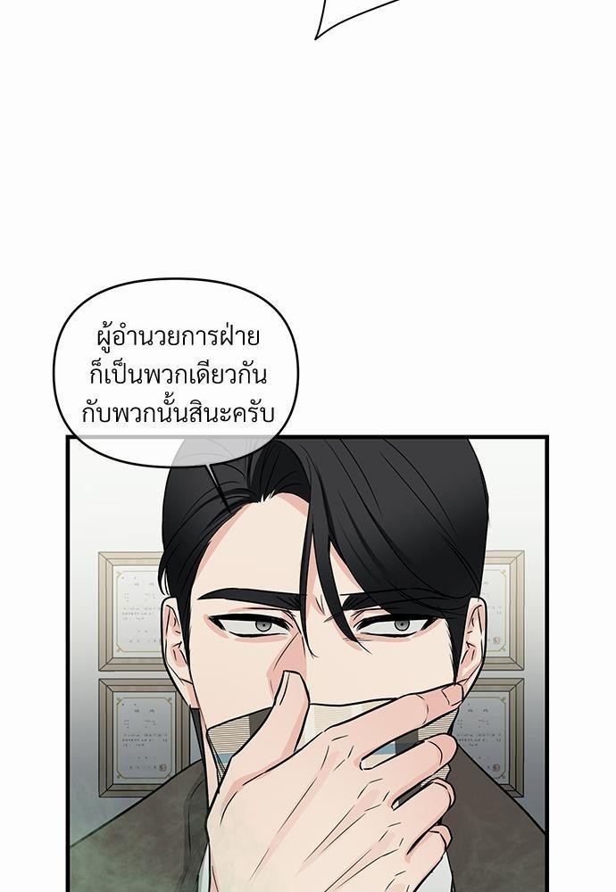 รักไร้กลิ่น23 69