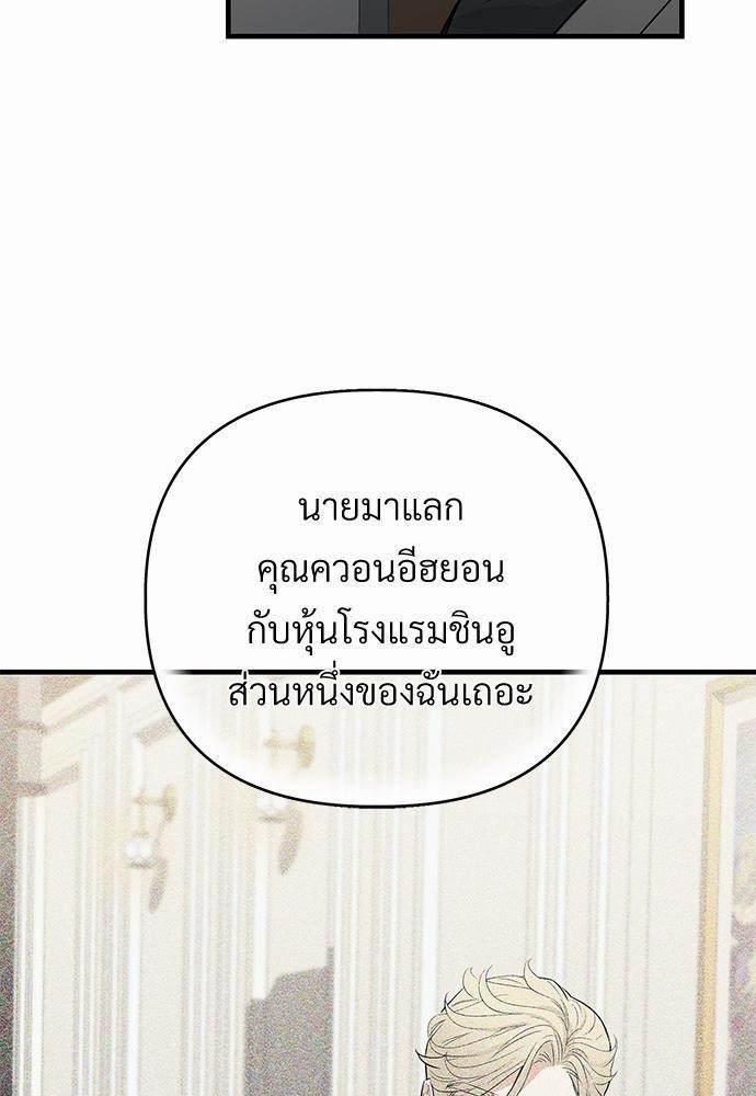 รักไร้กลิ่น21 63