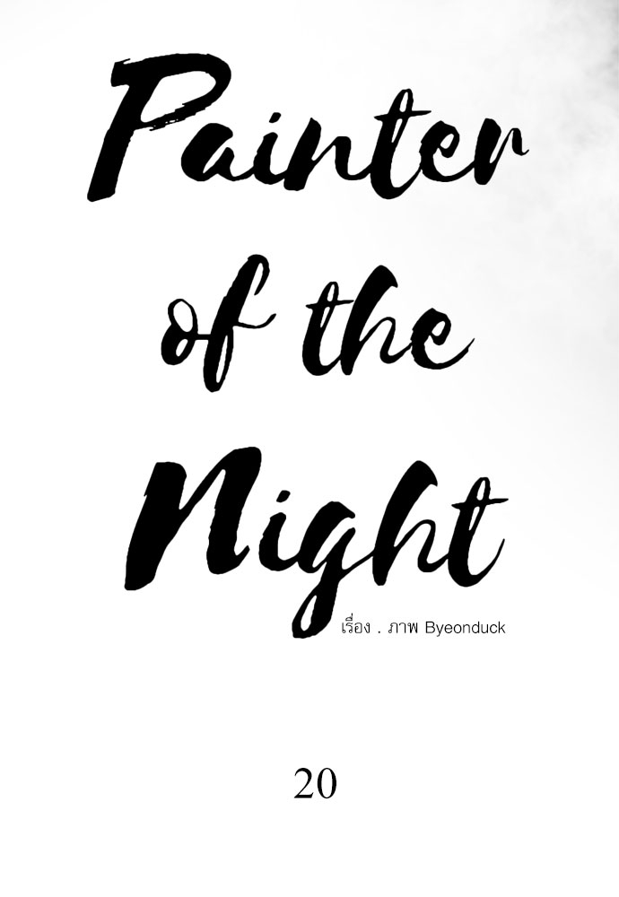 Painter of the Night 20 20